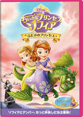DVD Sofia the First: The Curse Of Princess Ivy