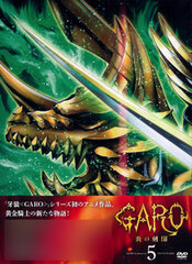 DVD Garo: Honoo no Kokuin Vol.5