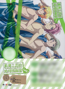 DVD Binan Koukou Chikyuu Bouei-bu LOVE! Vol.4