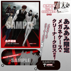 [AmiAmi Exclusive Bonus] DVD Kekkai Sensen Vol.1 First Press Limited Edition (w/Glasses Case & Cleaner Cloth)