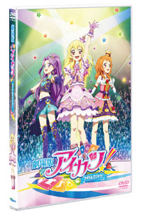 DVD Aikatsu! the Movie Regular Edition