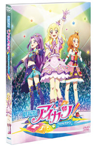 DVD Aikatsu! the Movie Deluxe Edition