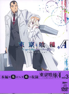 DVD Tokyo Ghoul Root A Vol.3