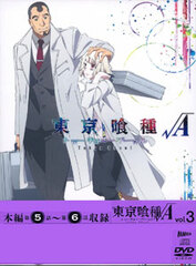DVD Tokyo Ghoul Root A Vol.3
