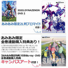 [AmiAmi Exclusive Bonus] DVD SSSS.DYNAZENON 2