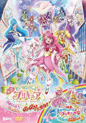 DVD Movie Healin' Good PreCure Yume no Machi de Kyun!tto Go Go! Daihenshin!! Regular Edition