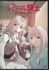 DVD Knights of Sidonia: Daikyu Wakusei Seneki Vol.2