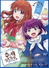 DVD Koufuku Graffiti Vol.2
