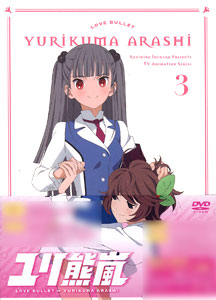 DVD Yuri Kuma Arashi Vol.3