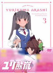DVD Yuri Kuma Arashi Vol.3