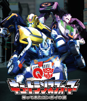 DVD Q-Transformers: Kaettekita Convoy no Nazo