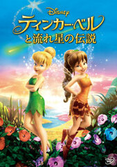 DVD Tinker Bell and the Legend of the Neverbeast