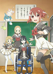 DVD Yuki Yuna wa Yusha de Aru Vol.6