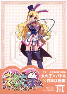 BD Etotama Vol.2