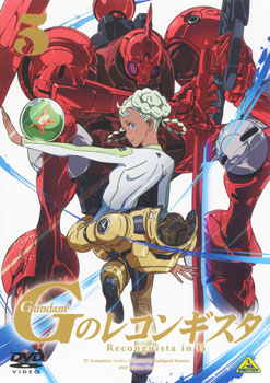 DVD Gundam Reconguista in G Vol.5 Regular Edition