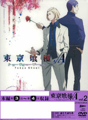 DVD Tokyo Ghoul Root A Vol.2