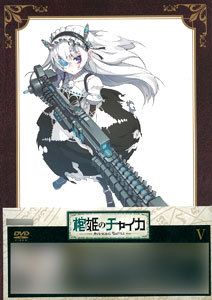 DVD Hitsugi no Chaika AVENGING BATTLE Vol.5 Limited Edition