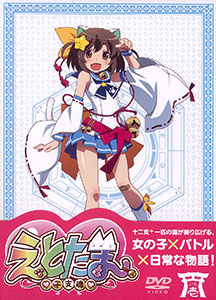 DVD Etotama Vol.1