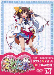 DVD Etotama Vol.1