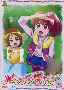 DVD Happiness Charge PreCure! Vol.12