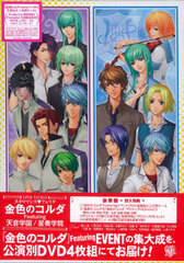 DVD Live Video Neo-Romance Festa La Corda d'Oro Featuring Amane Gakuen/Seiso Gakuin Deluxe Edition