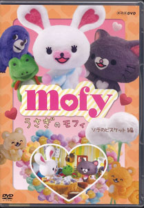 DVD Usagi no Mofy Sora no Biscuit Hen