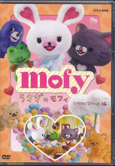 DVD Usagi no Mofy Sora no Biscuit Hen