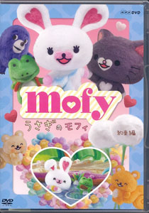 DVD Usagi no Mofy Yakusoku Hen
