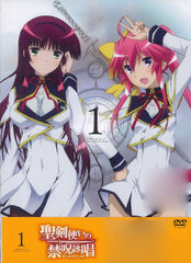 DVD Seiken Tsukai no World Break Vol.1