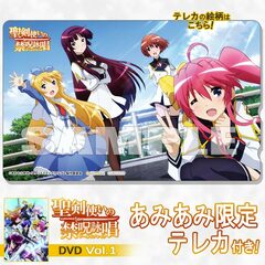 [AmiAmi Exclusive Bonus] DVD Seiken Tsukai no World Break Vol.1 (w/Telephone Card)