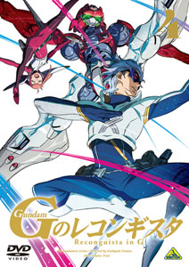 DVD Gundam Reconguista in G Vol.4 Regular Edition