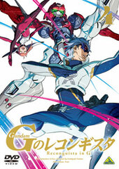 DVD Gundam Reconguista in G Vol.4 Regular Edition