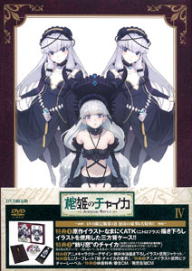 DVD Hitsugi no Chaika AVENGING BATTLE Vol.4 Limited Edition