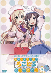 DVD Futsuu no Joshikousei ga [LocoDol] Yattemita. Vol.7