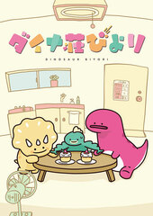 DVD Dinosaur Biyori Completely Limited Production Edition