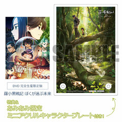[AmiAmi Exclusive Bonus] [Bonus] DVD The Legend of Hei Boku ga Erabu Mirai Completely Limited Production Edition