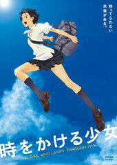 DVD The Girl Who Leapt Through Time Limited Time Exclusive Special Price Edition