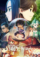 DVD The Legend of Hei Boku ga Erabu Mirai Regular Edition