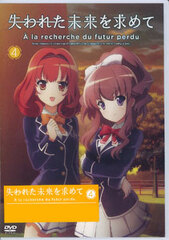 DVD In Search of the Lost Future Vol.4