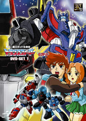 DVD Fight! Super Robot Lifeform Transformers: Victory DVD-SET Part.1