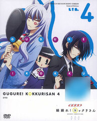 DVD Gugure! Kokkuri-san Vol.4