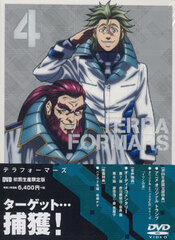 DVD Terra Formars Vol.4 First Press Limited Edition