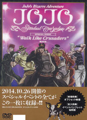 DVD JoJo's Bizarre Adventure Stardust Crusaders Event DVD