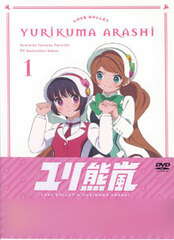 DVD Yuri Kuma Arashi Vol.1