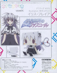 DVD Juuou Mujin no Fafnir Vol.1 First Press Limited Edition
