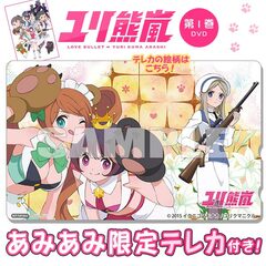 [AmiAmi Exclusive Bonus] DVD Yuri Kuma Arashi Vol.1 (w/Telephone Card)