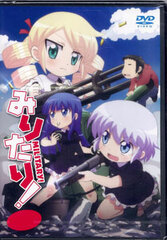 DVD Miritari!