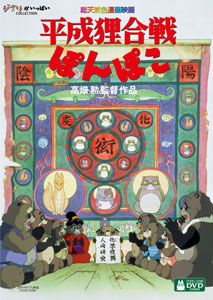 DVD Pom Poko