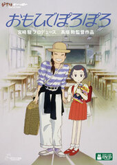 DVD Only Yesterday