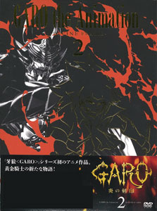 DVD Garo: Honoo no Kokuin Vol.2